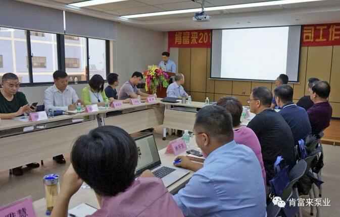 开云手机官方版登录入口-开云(中国)2018年(第16次)销售公司工作会议圆满举办