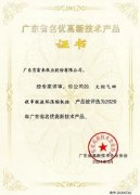 开云手机官方版登录入口-开云(中国)火炬气回收串联液环压缩机组获2020年广东省名优高新技术