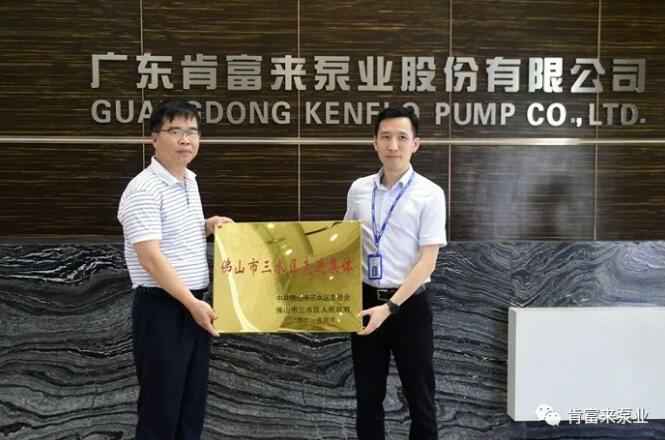开云手机官方版登录入口-开云(中国)公司领导黎宇明(右)代表公司领取牌匾